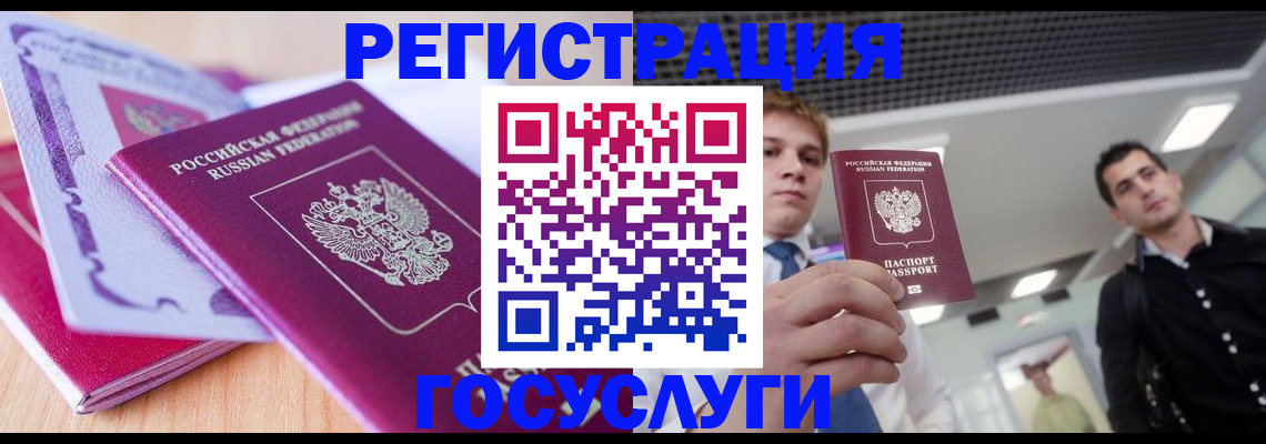 прописка для кредита в Буинске