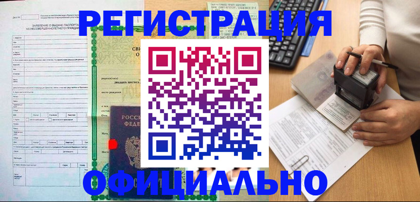 регистрация для дет. сада в Буинске