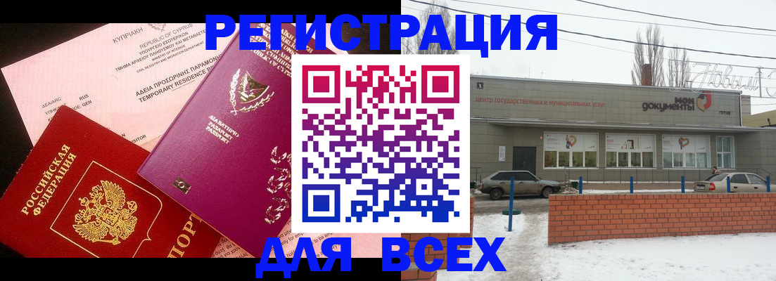 прописка ребенка в Буинске