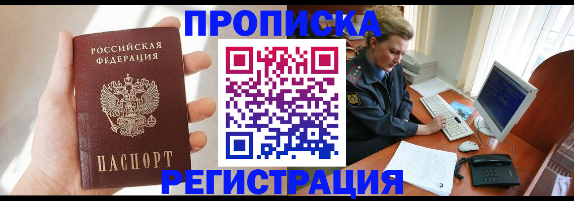 найти адрес прописки в Буинске